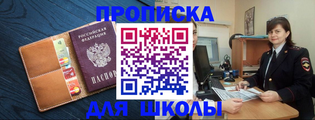 временная регистрация гарантия в Жердевке