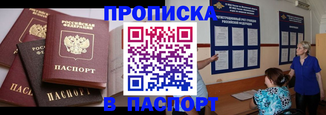 временная регистрация гарантия в Жердевке