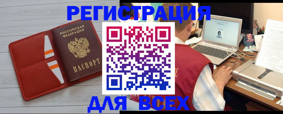 временная прописка в Жердевке