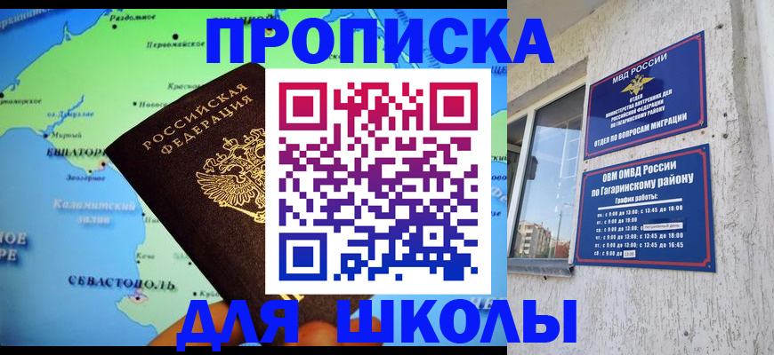 прописка законно в Жердевке