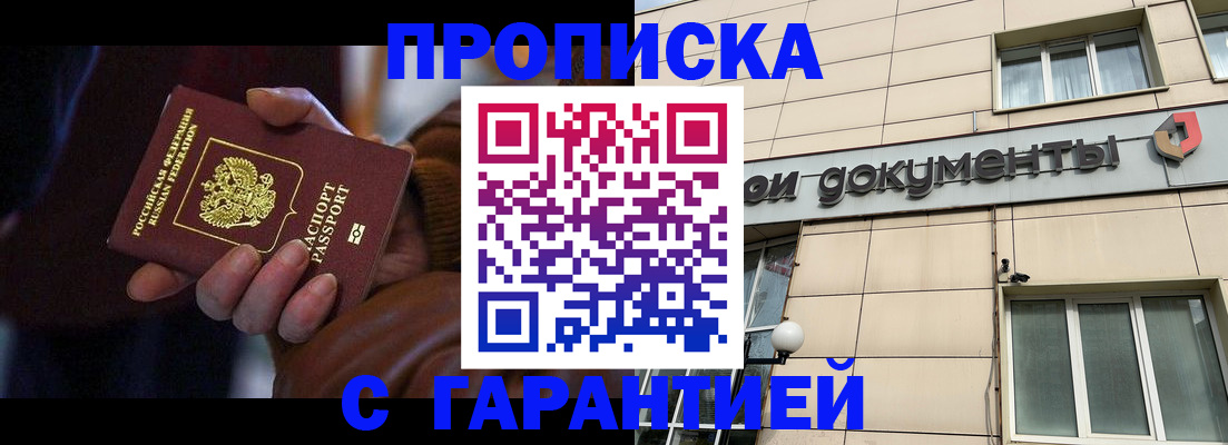 миграционный учет в Жердевке