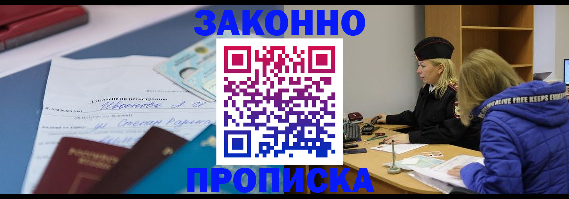 временная регистрация гарантия в Жердевке