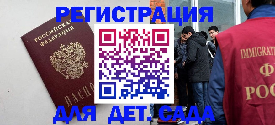 временная регистрация для всех в Жердевке